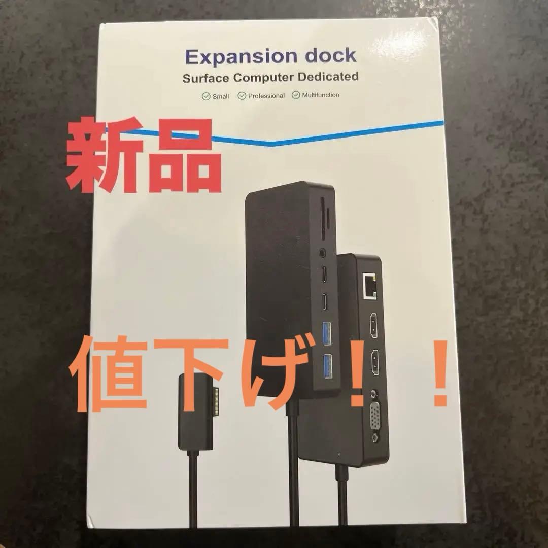 【新品未使用】拡張ドック　4K HDMI