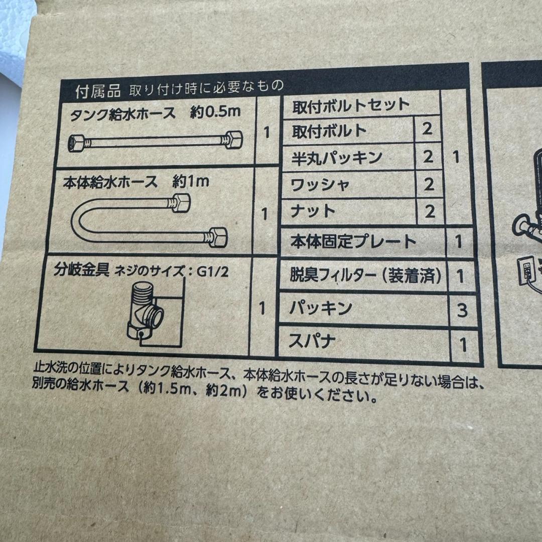 ★東芝　温水洗浄便座　CLEAN WASH　SCS-TCK1000　2022年製