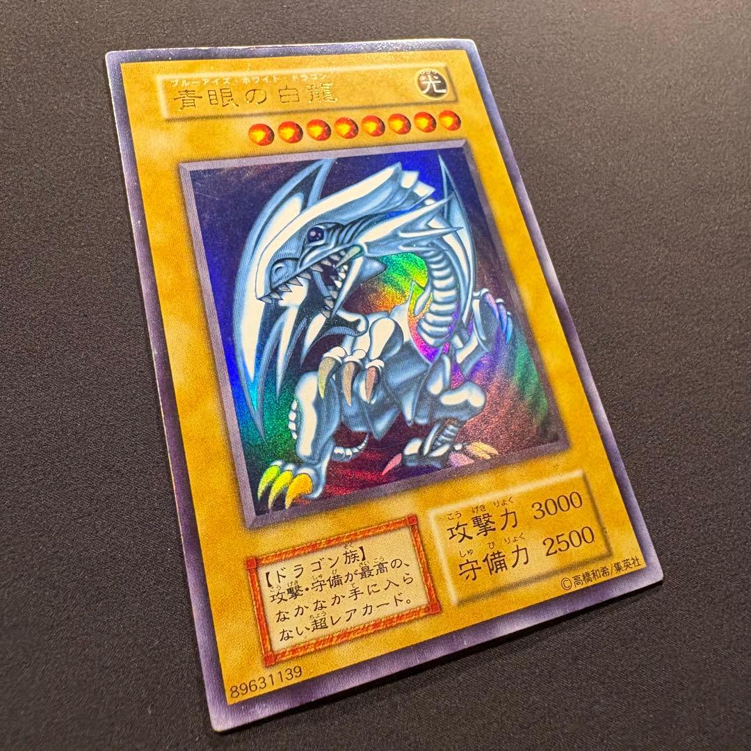 タ*マ様 【良品】青眼の白龍　初期　ウルトラ②