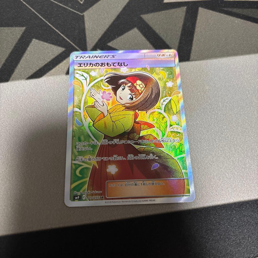 エリカのおもてなし SR SM9 タッグボルト