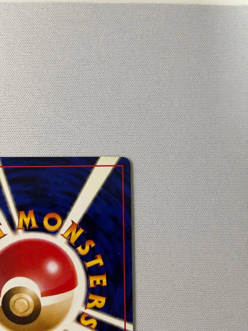 カメックス_「とりかえっこプリーズ」 キャンペーンカード PROMO 旧裏