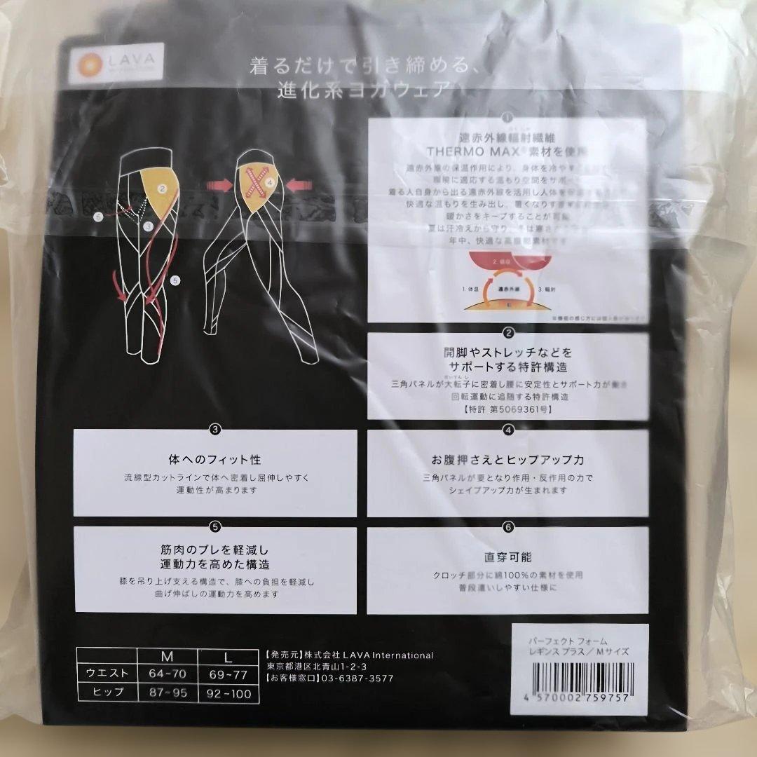 パーフェクトフォーム トップス＆レギンス＆ソックス セット Mサイズ