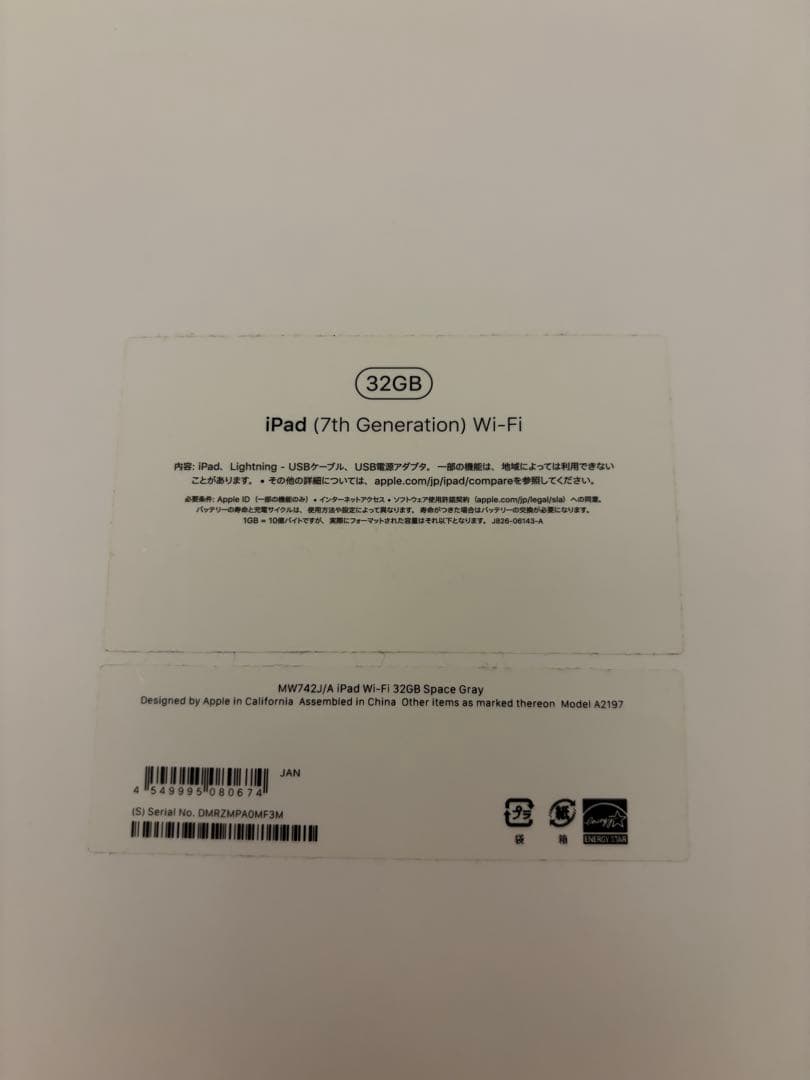 Apple iPad第7世代 10.2インチ スペースグレー 本体 32GB
