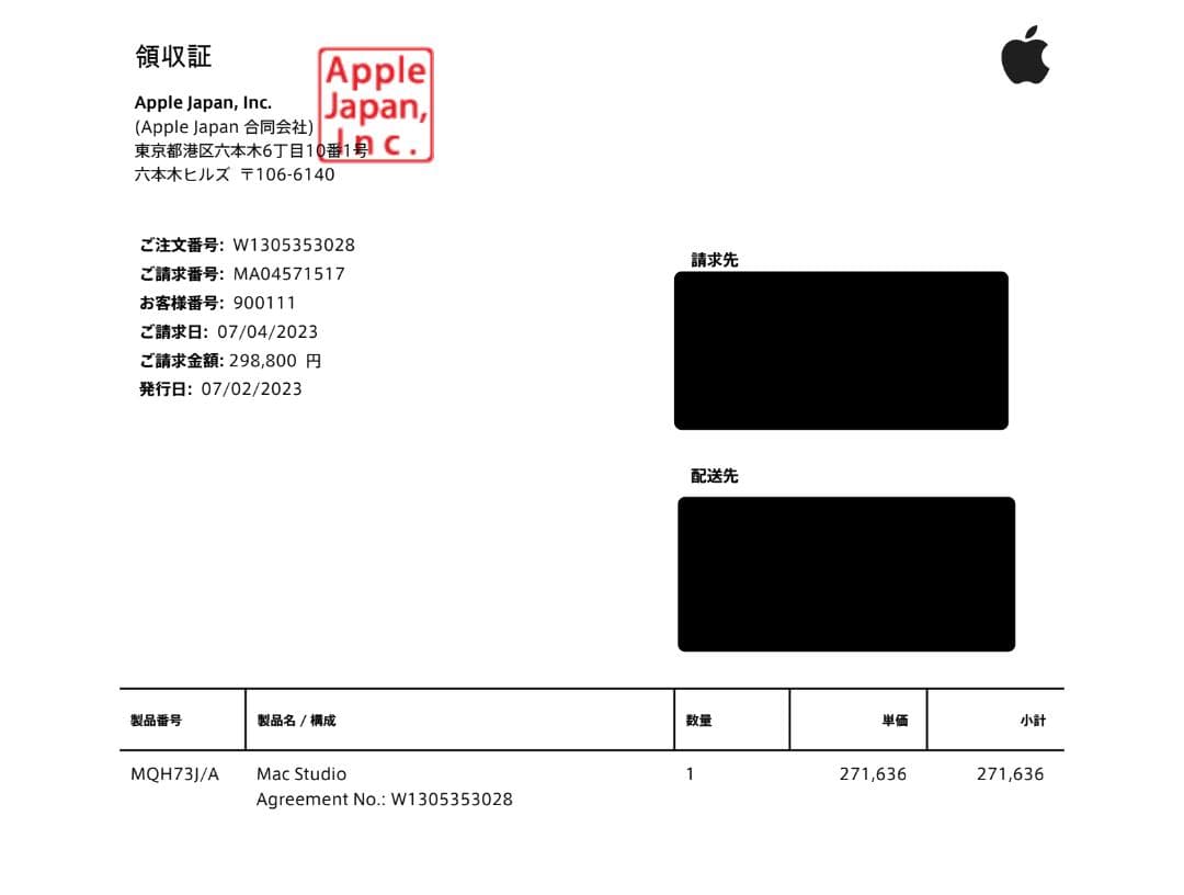 Mac Studio M2 Max 512GB【中古】