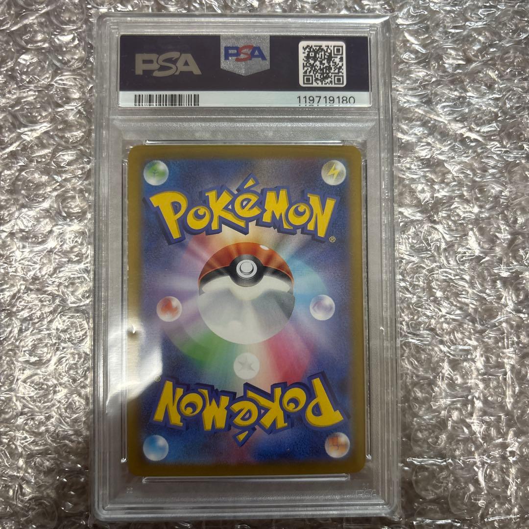 ヒビキのホウオウex SAR SV9a 熱風のアリーナ 086/063