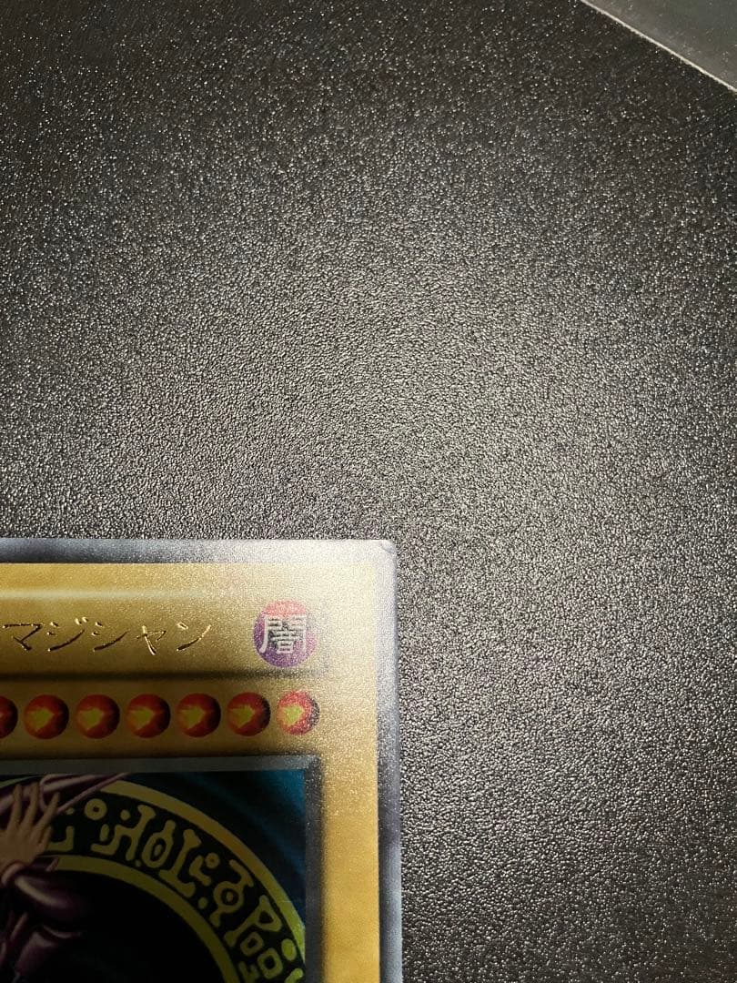 ブラック・マジシャン 初期