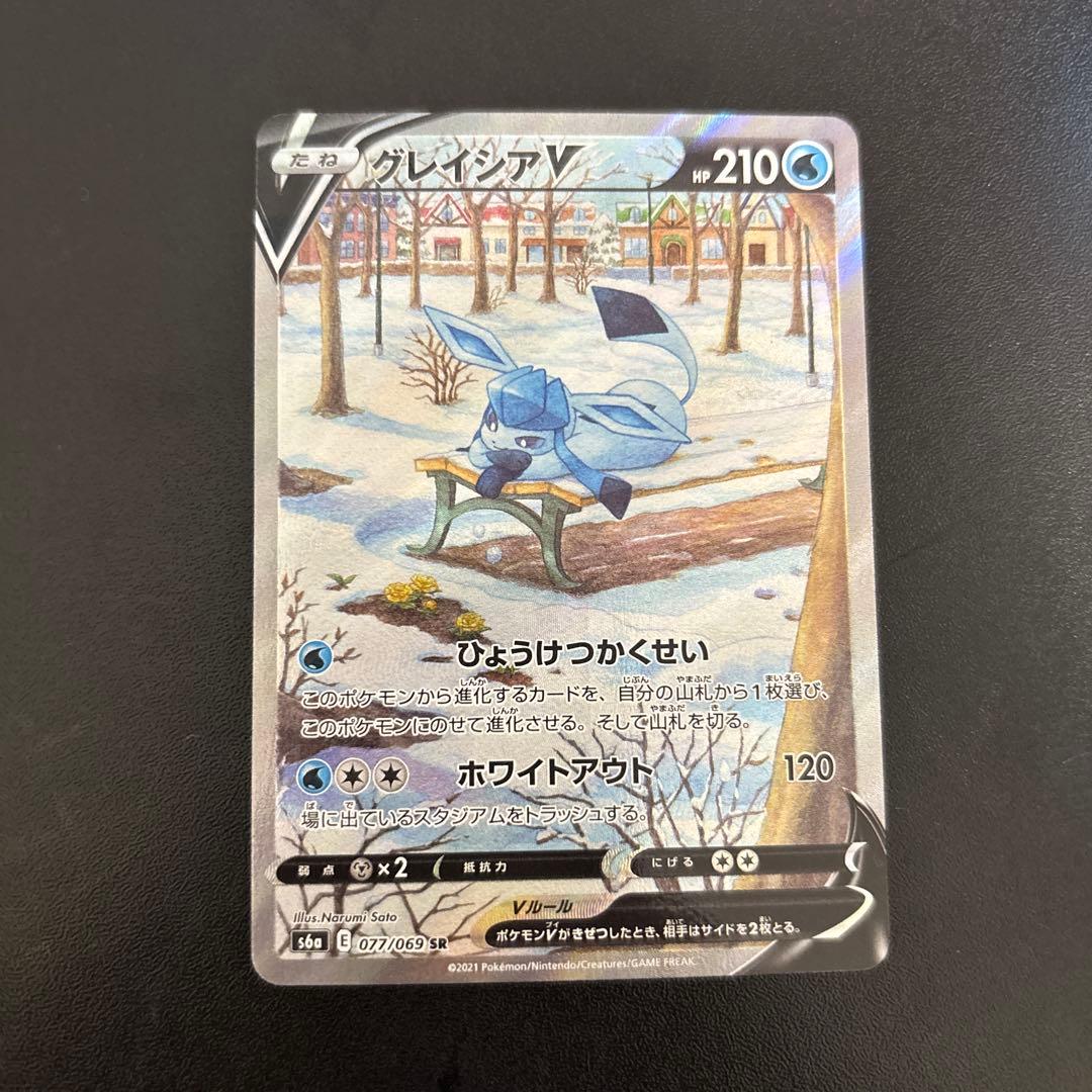グレイシアV SA S6a イーブイヒーローズ 077/069