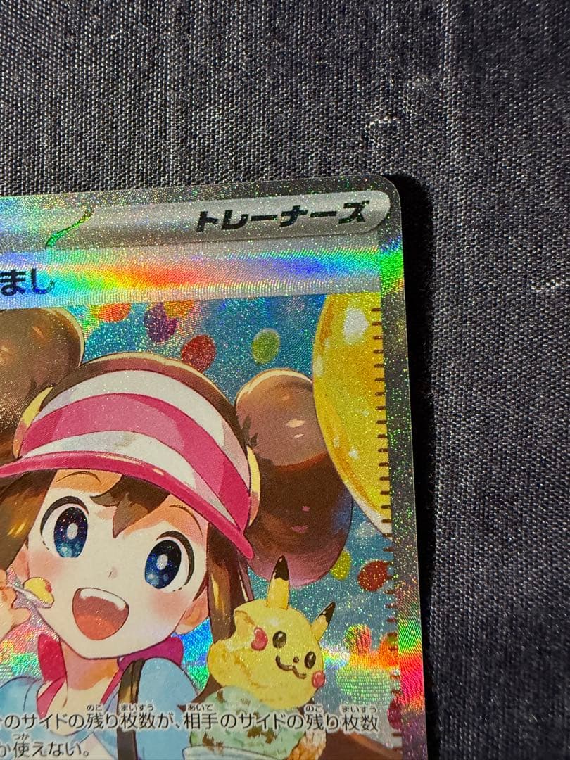 メイのはげまし トレーナーズ サポートカード