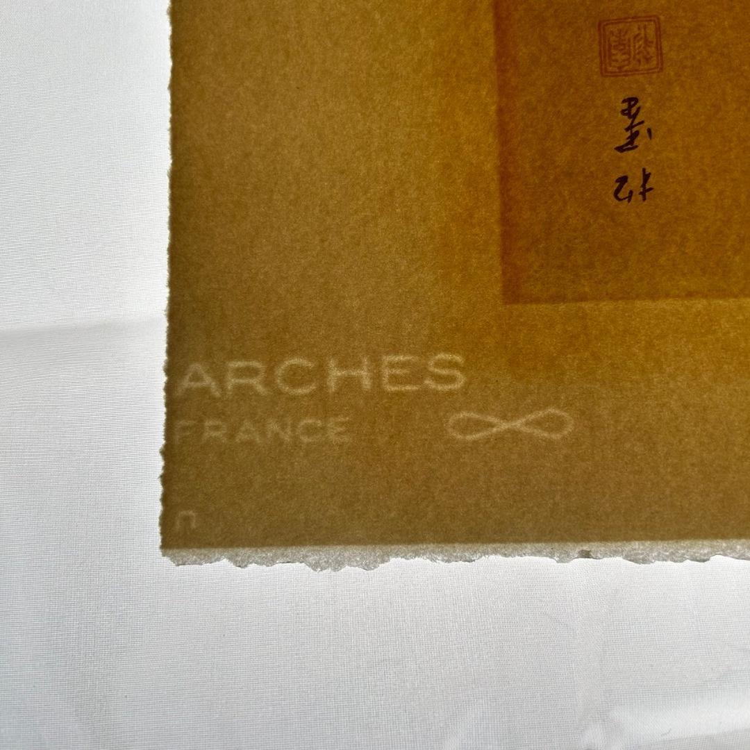 美品 上村松園「美人観書」リトグラフ 作品保証書付 印章有 日本版画出版連盟登録