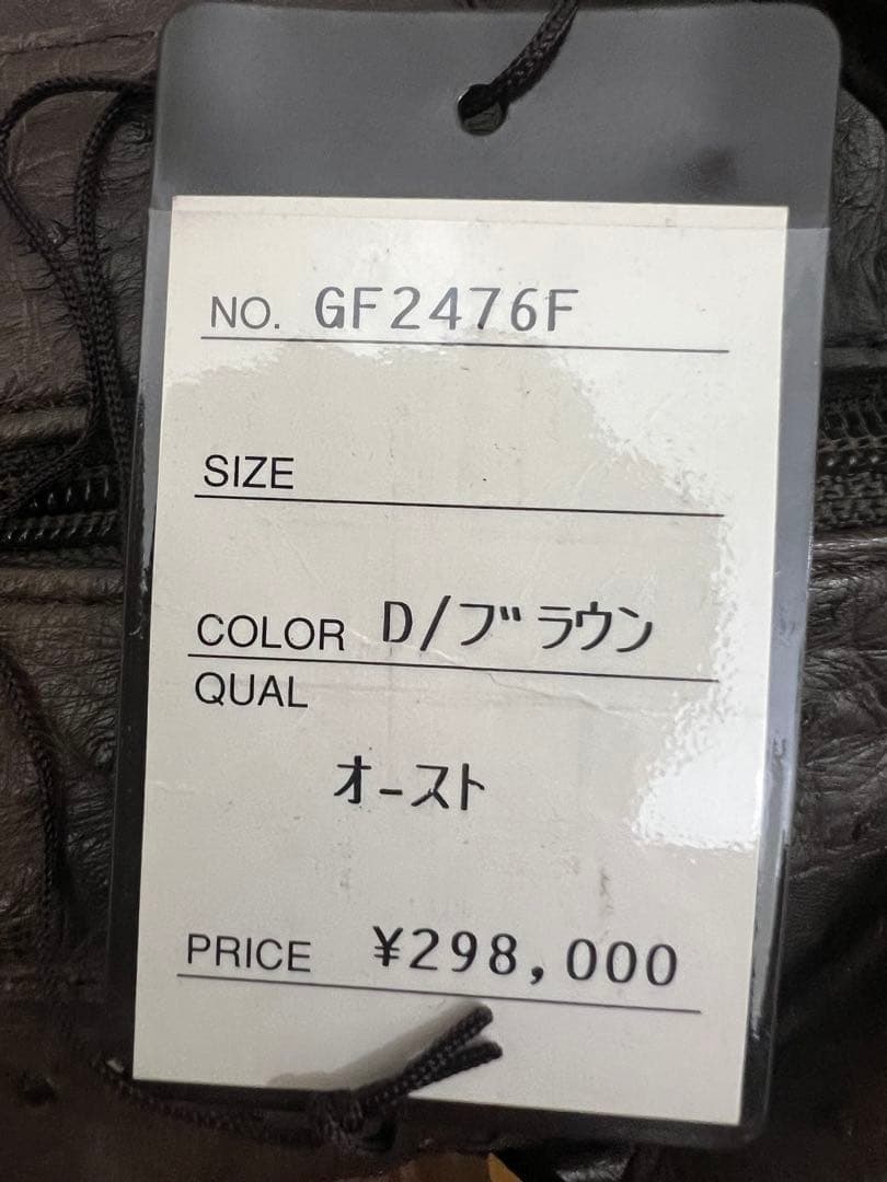 美品！オーストリッチ　ボストンバック　定価29万