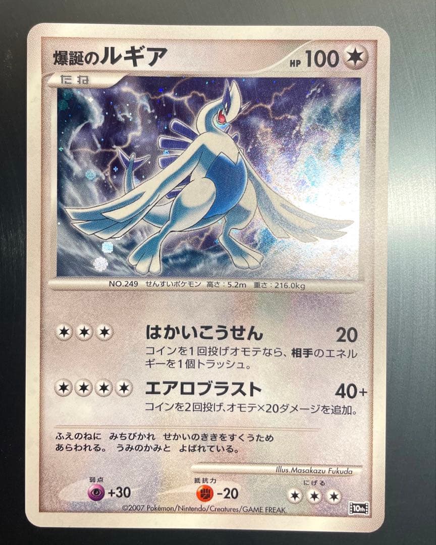 映画10周年記念プレミアムシート10thポケモンカードゲームDP ポケカ