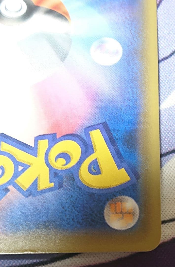 と*ー様 ソニア sr ポケモンカード