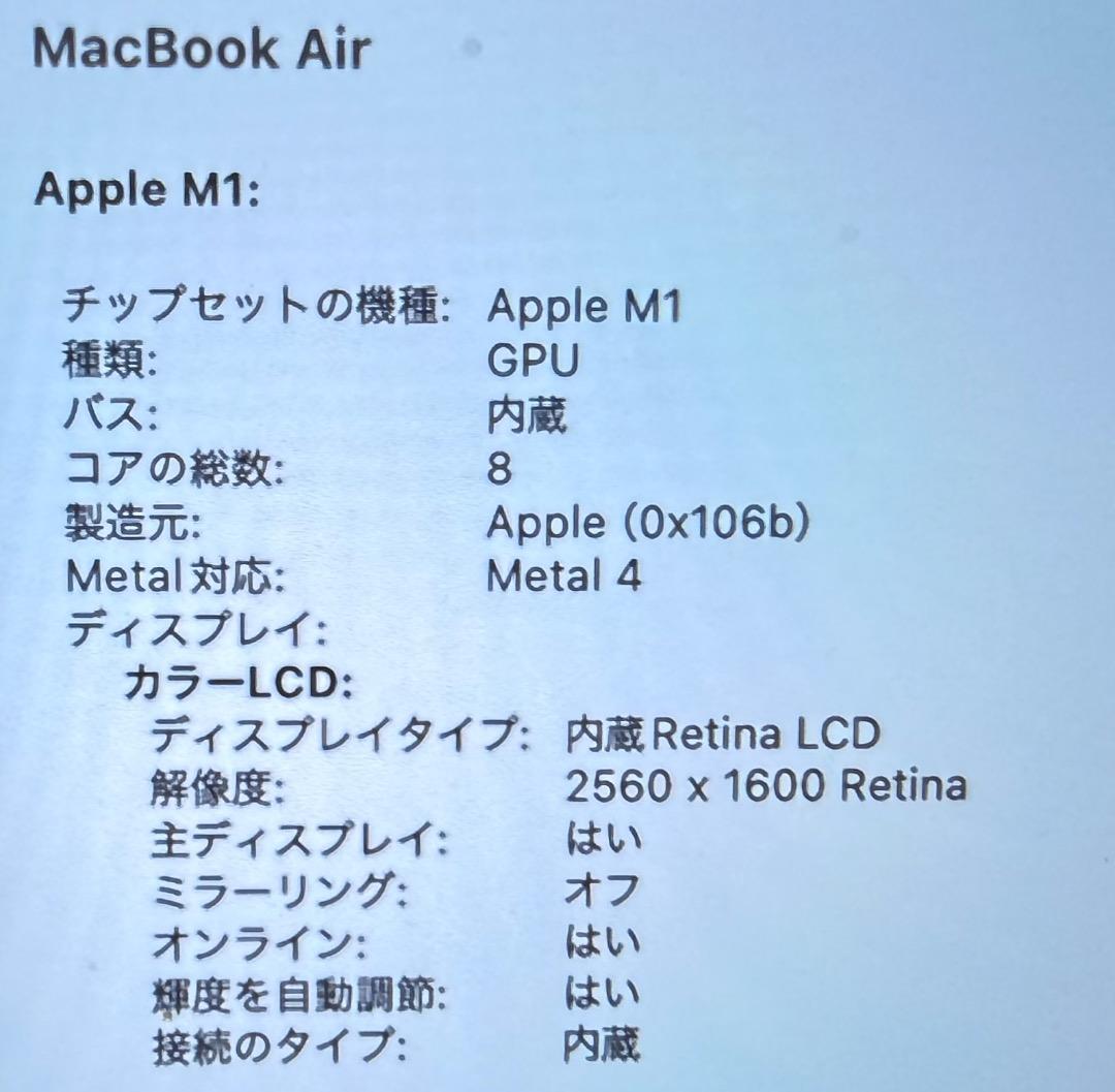 MacBook本体 MacBook Air 2020 M1 16GB/1TB