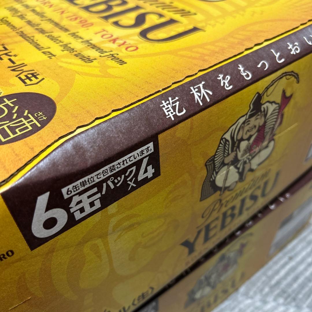 エビスビール500ml 2箱セット（計48缶）