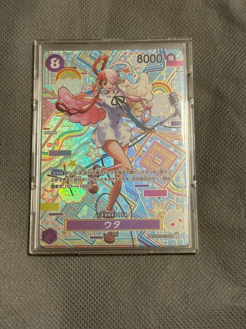 ウタ SP SEC 美品