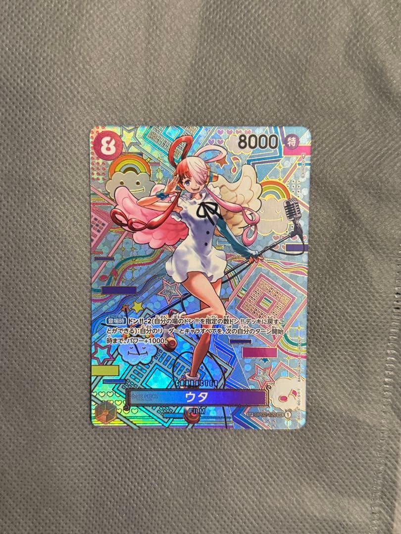 ウタ SP SEC 美品