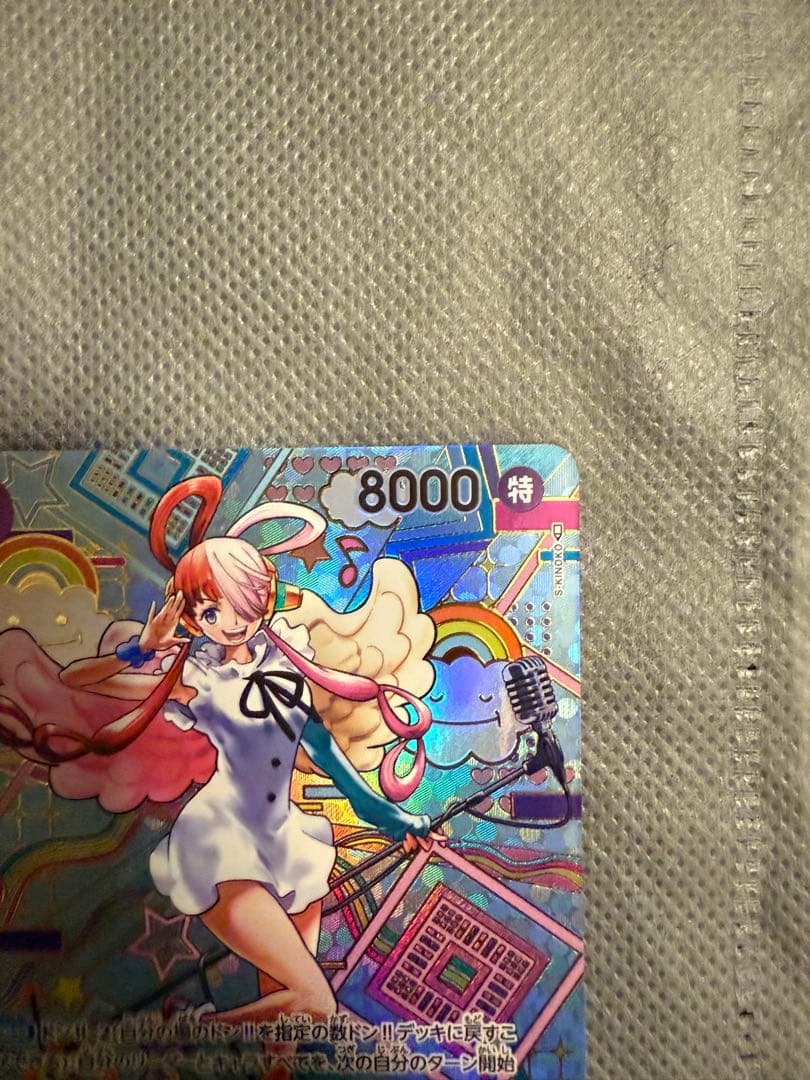 ウタ SP SEC 美品