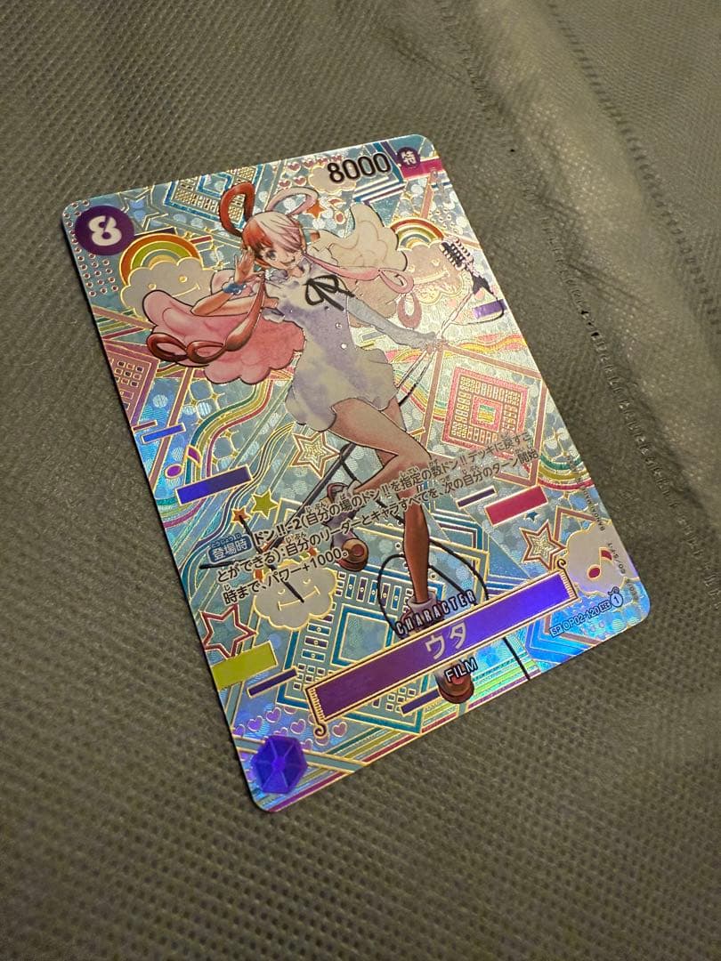 ウタ SP SEC 美品