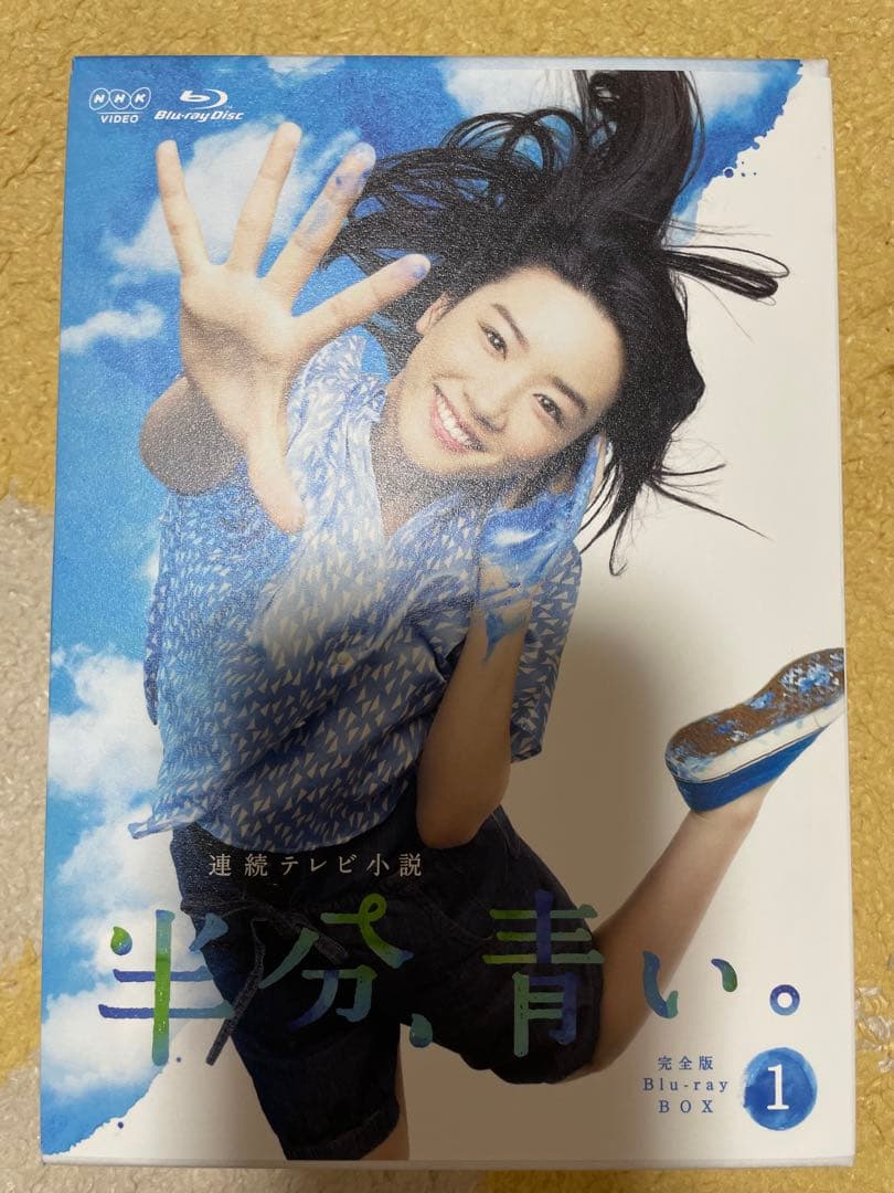 連続テレビ小説 半分,青い。完全版 ブルーレイBOX 朝ドラ