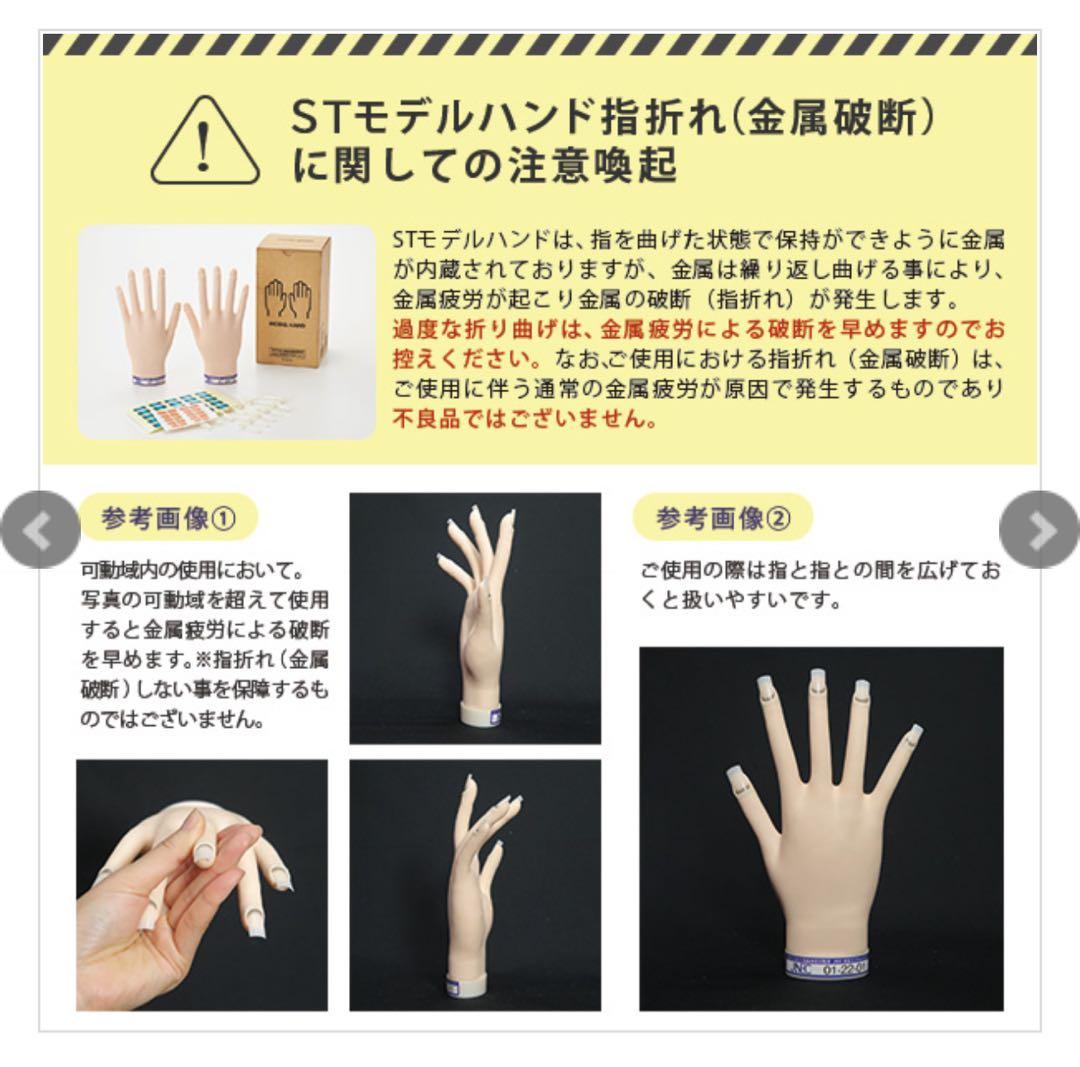 【JNEC認定モデルハンド】　両手　本番用(2回のみ使用)チップ付