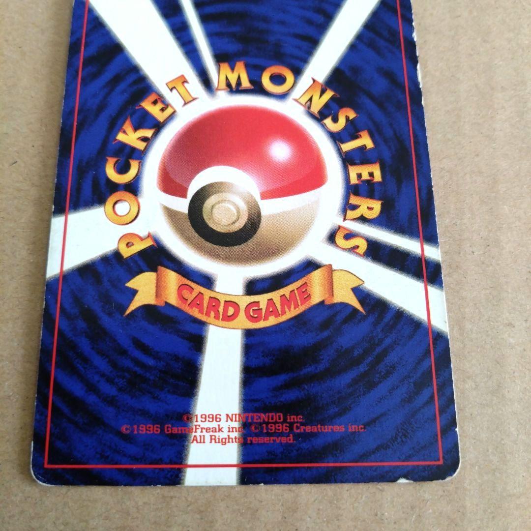 ニドキング ★ 第1弾拡張パック　旧裏