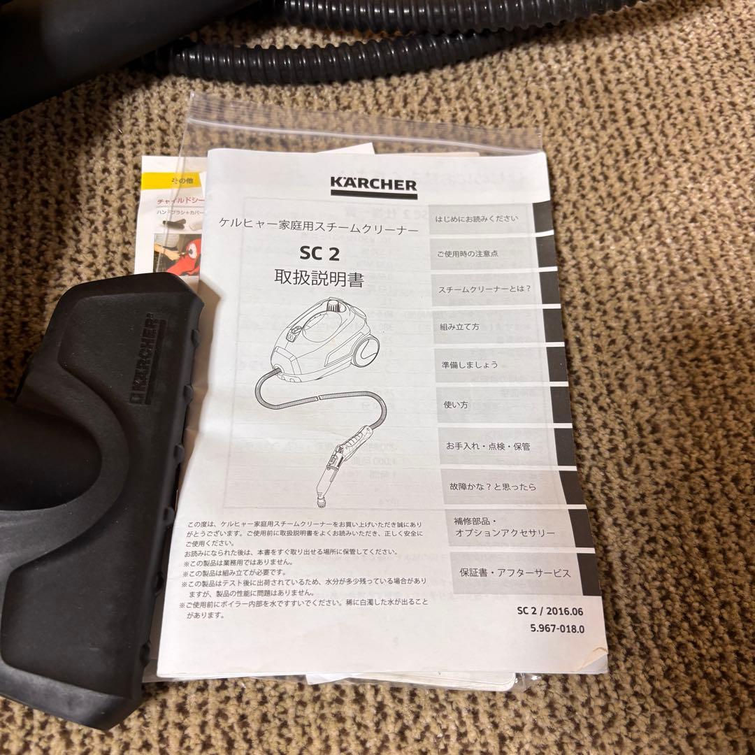 KARCHER SC 2 スチームクリーナー