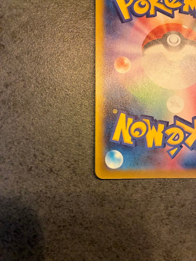 【代ゼミ卒さま専用】ポケモンカード　メガゲンガーex sar メガドリームex