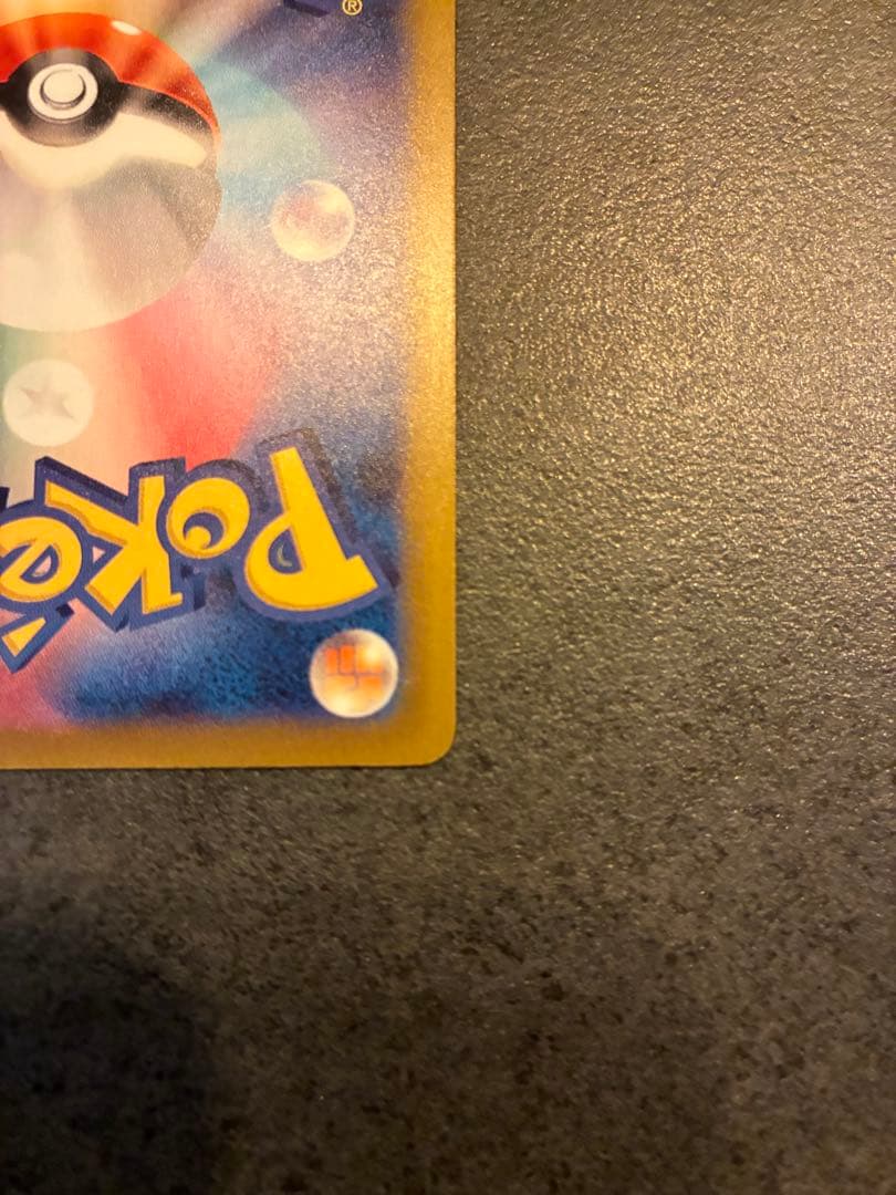 【代ゼミ卒さま専用】ポケモンカード　メガゲンガーex sar メガドリームex