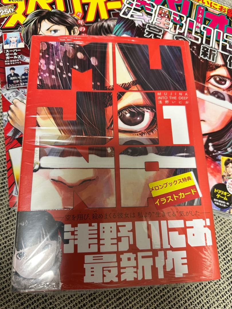 浅野いにお　MUJINA INTO THE DEEP 初回限定　セット 特典あり