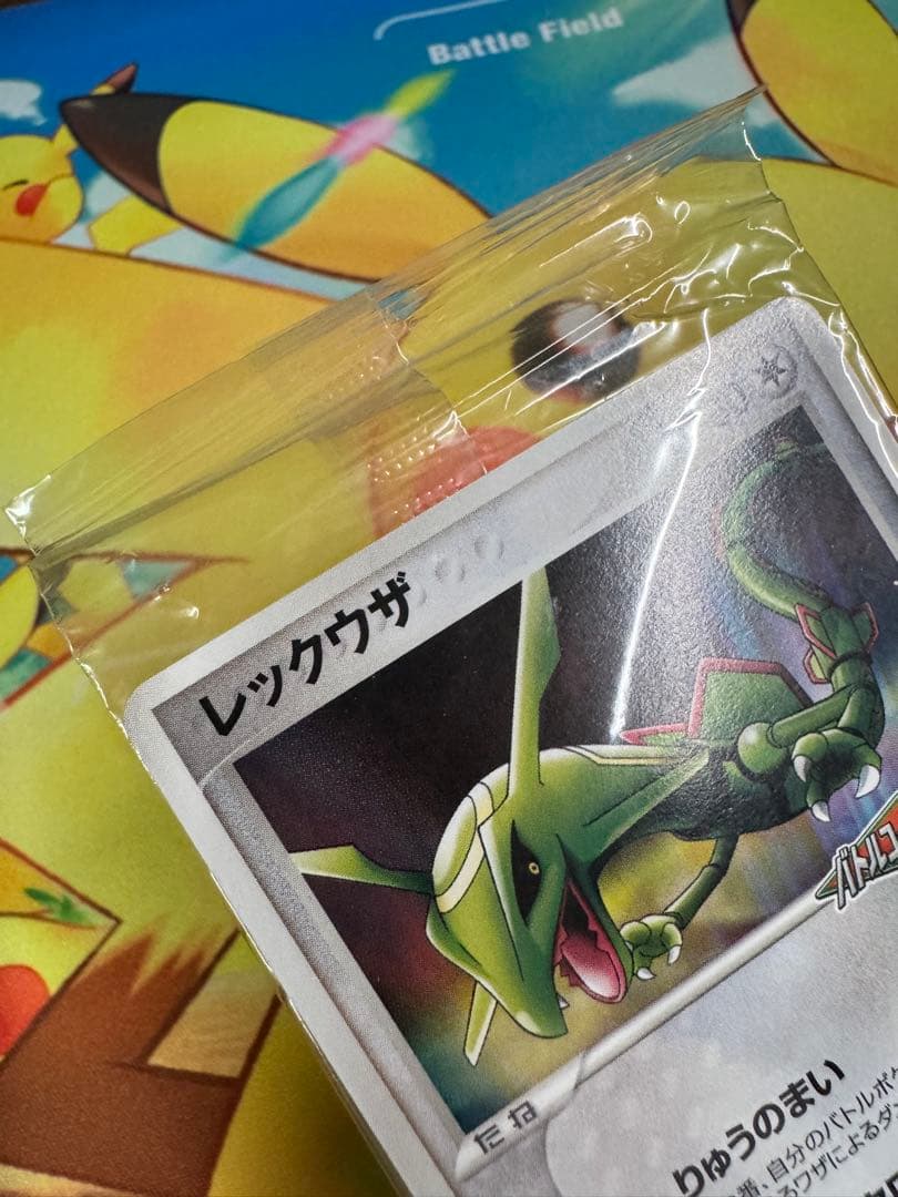 ポケモンカード レックウザ 未開封 ポケパーク プロモ