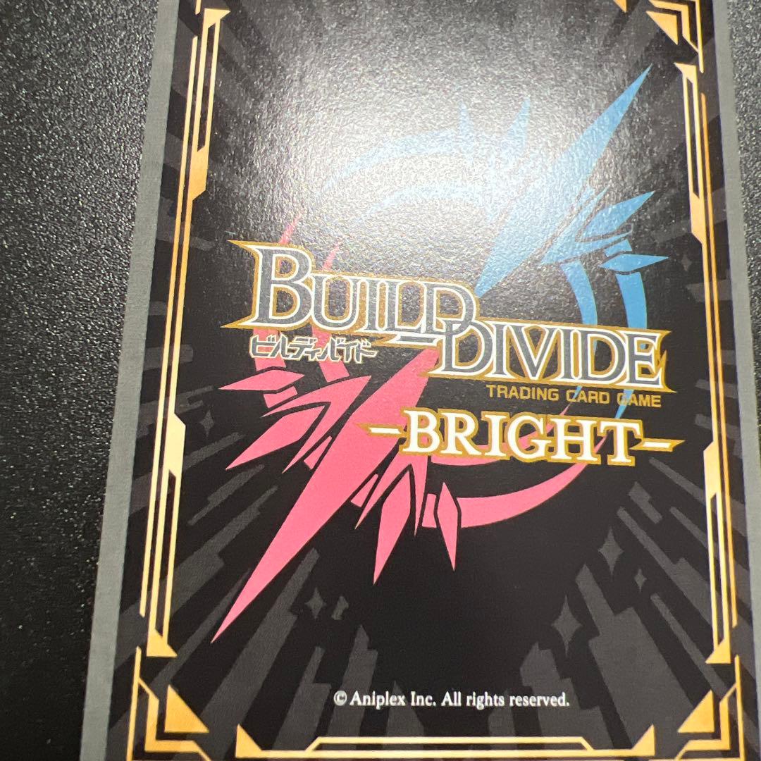 らすく　ビルディバイド　無垢なる湖光　メリュジーヌ　BR サイン