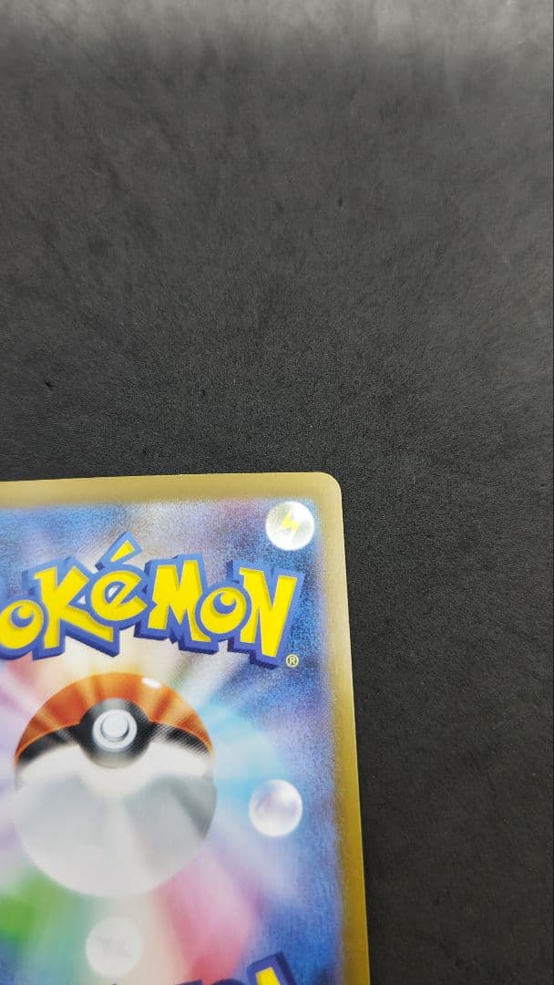 メガサーナイト　ex sar