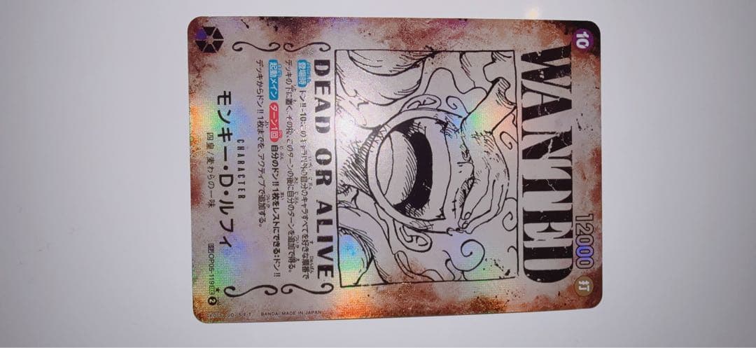 モンキー・D・ルフィ SEC SP(スペシャルカード) その他8枚