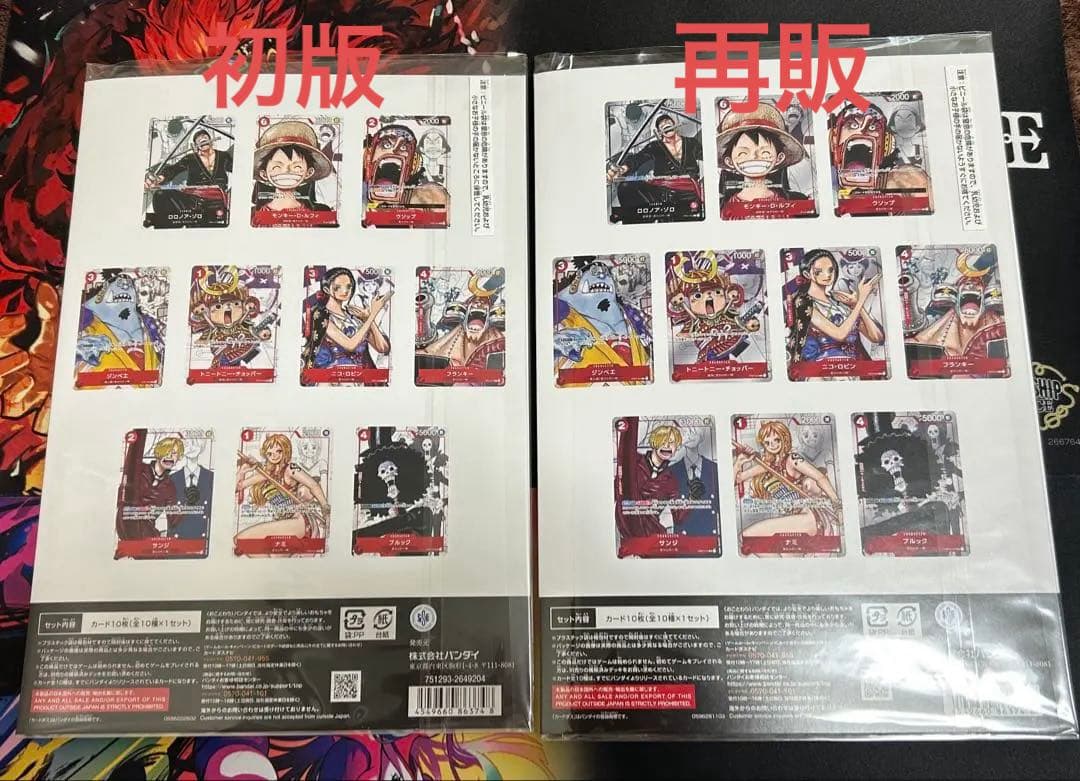 ワンピースカード　プレミアムカードコレクション25周年エディション初版再販セット