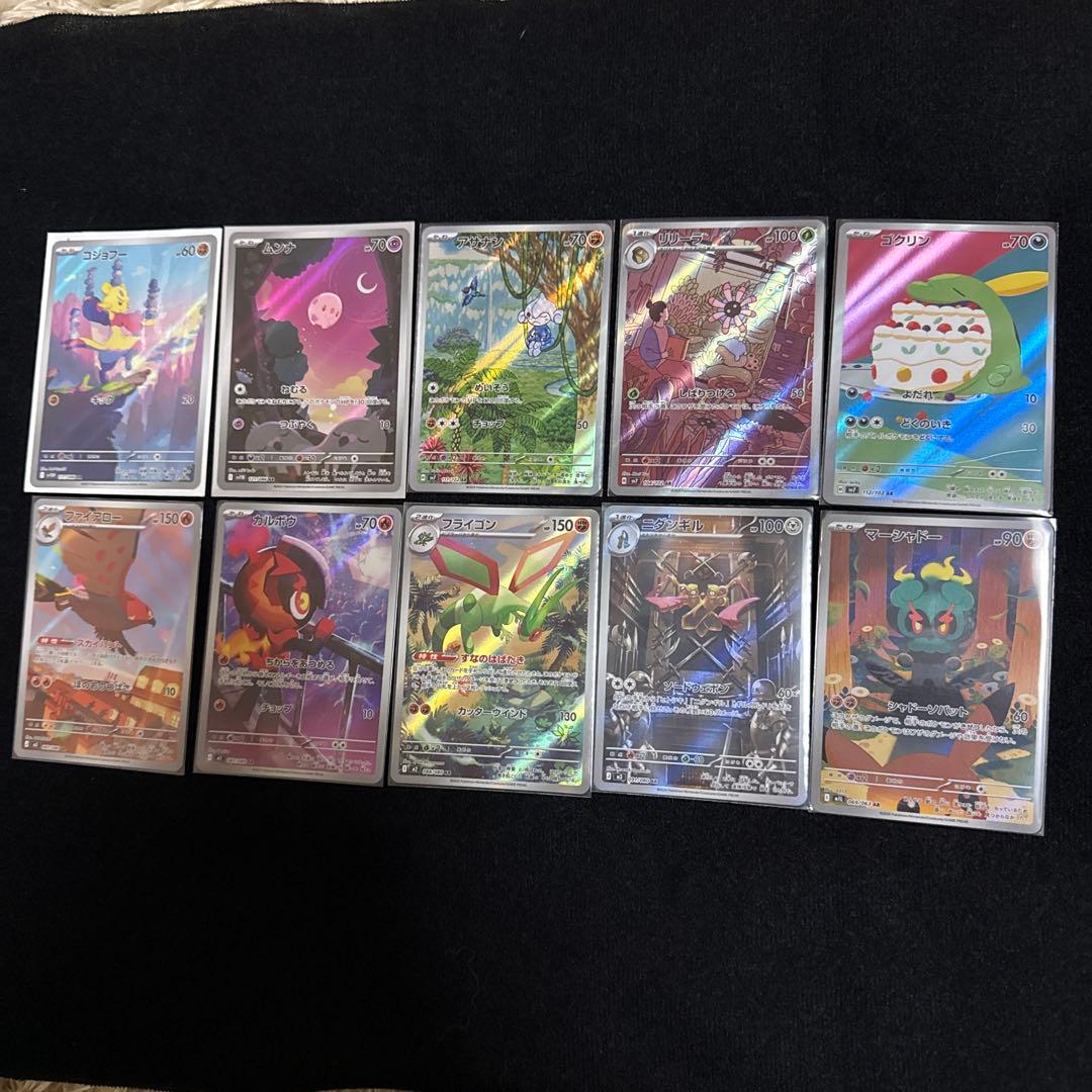ポケモンカード AR まとめ売り　93枚