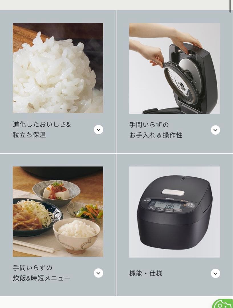 タイガー圧力IH炊飯器 新品未使用　保証書付き　5.5合　遠赤5層土鍋