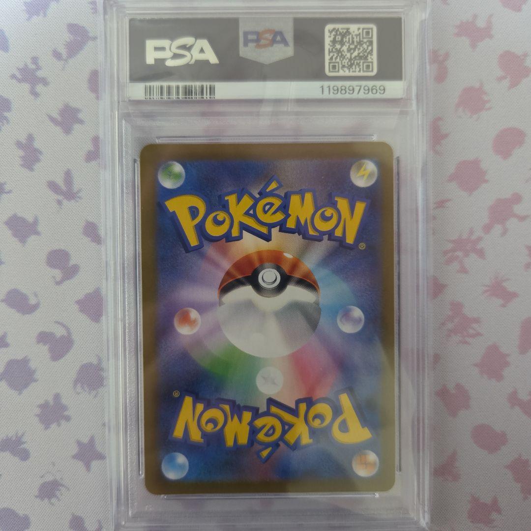 【PSA10】レックウザVMAX UR S8b VMAXクライマックス ポケモン