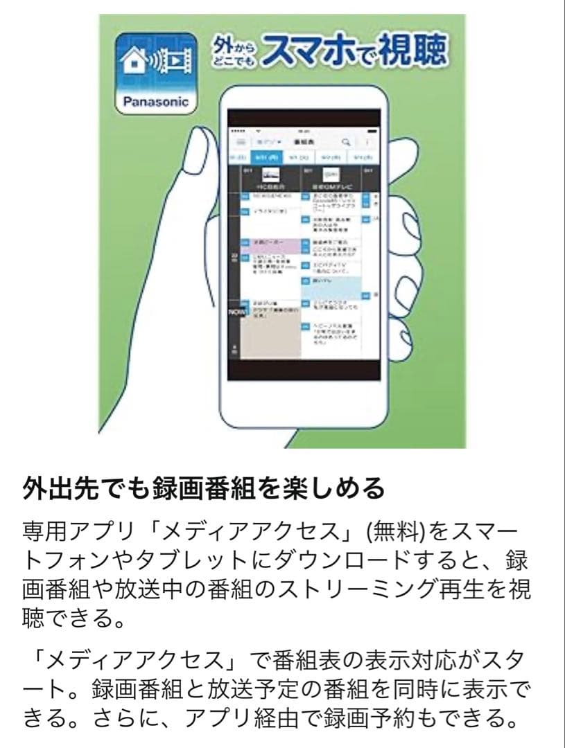 Panasonic DMR-BRW1010 Blu-rayレコーダー 1TB