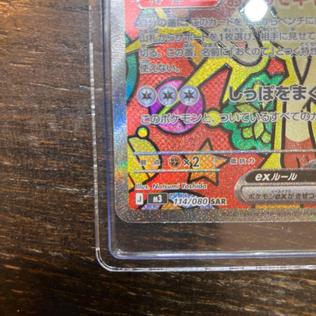 ポケモンカード ニャース EX HP170 ホロ