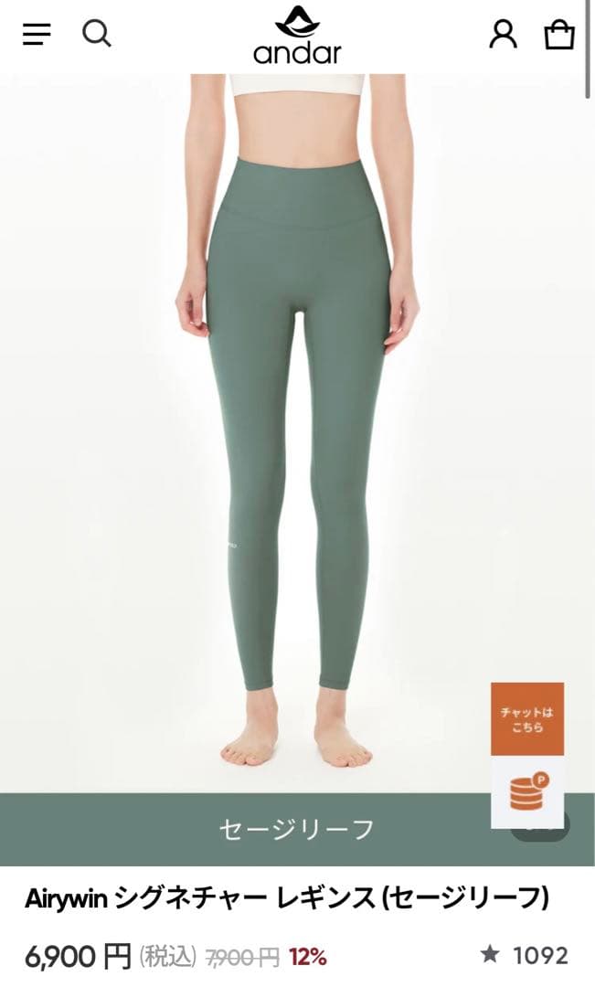 andar レギンス×2 スポーツブラ1