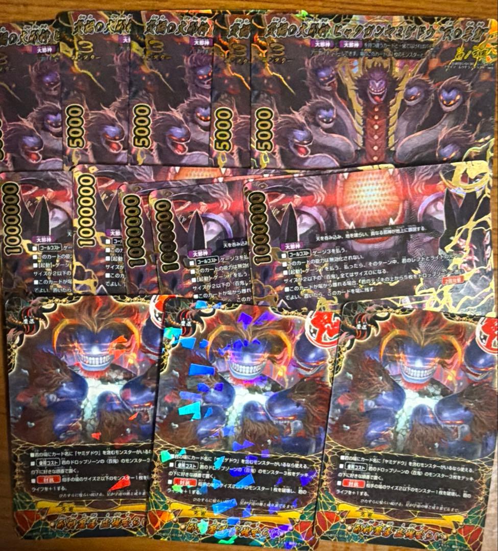 バディファイト ヒャクガン ヤミゲドウデッキ