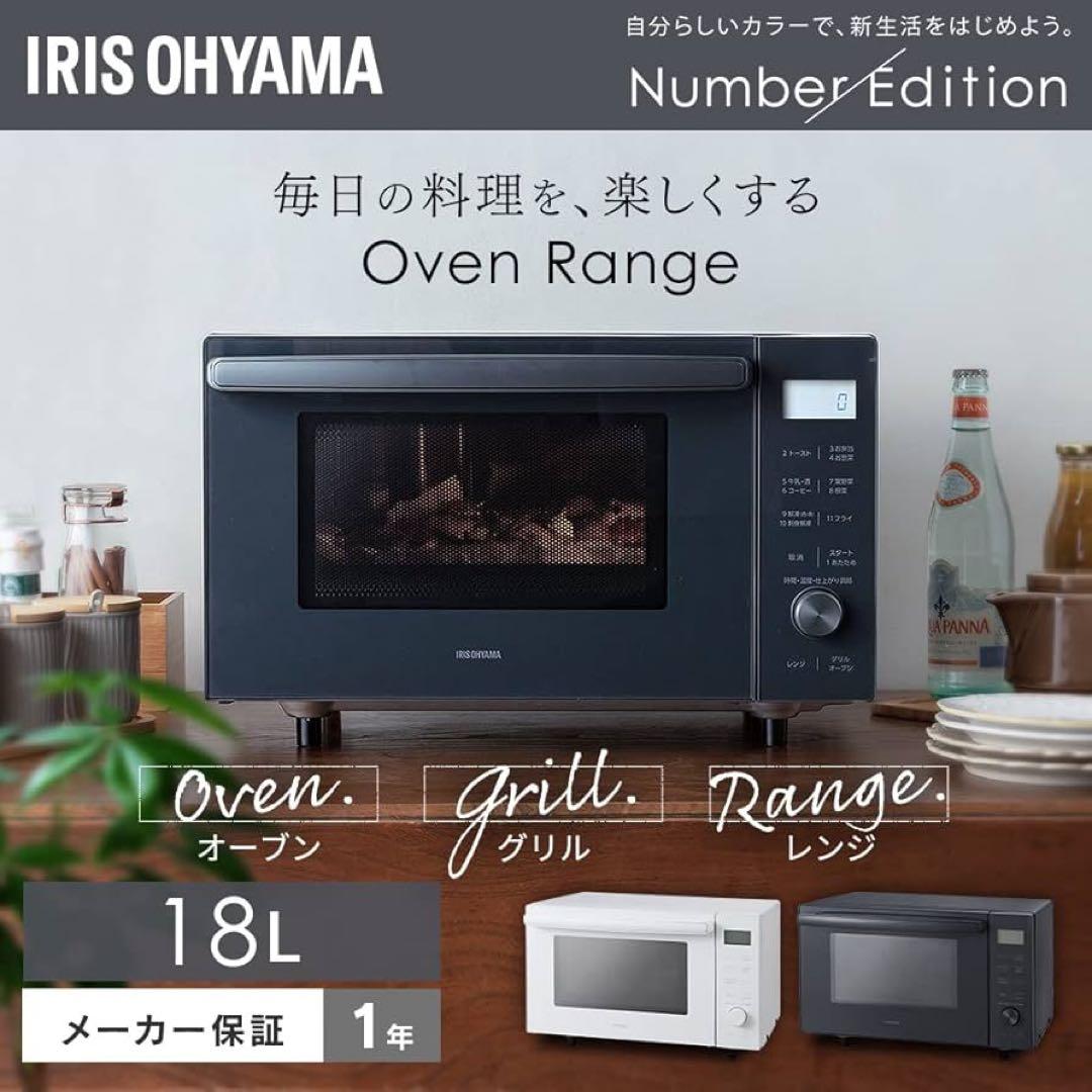 新品 Oven Range アイリスオーヤマ 18L ash