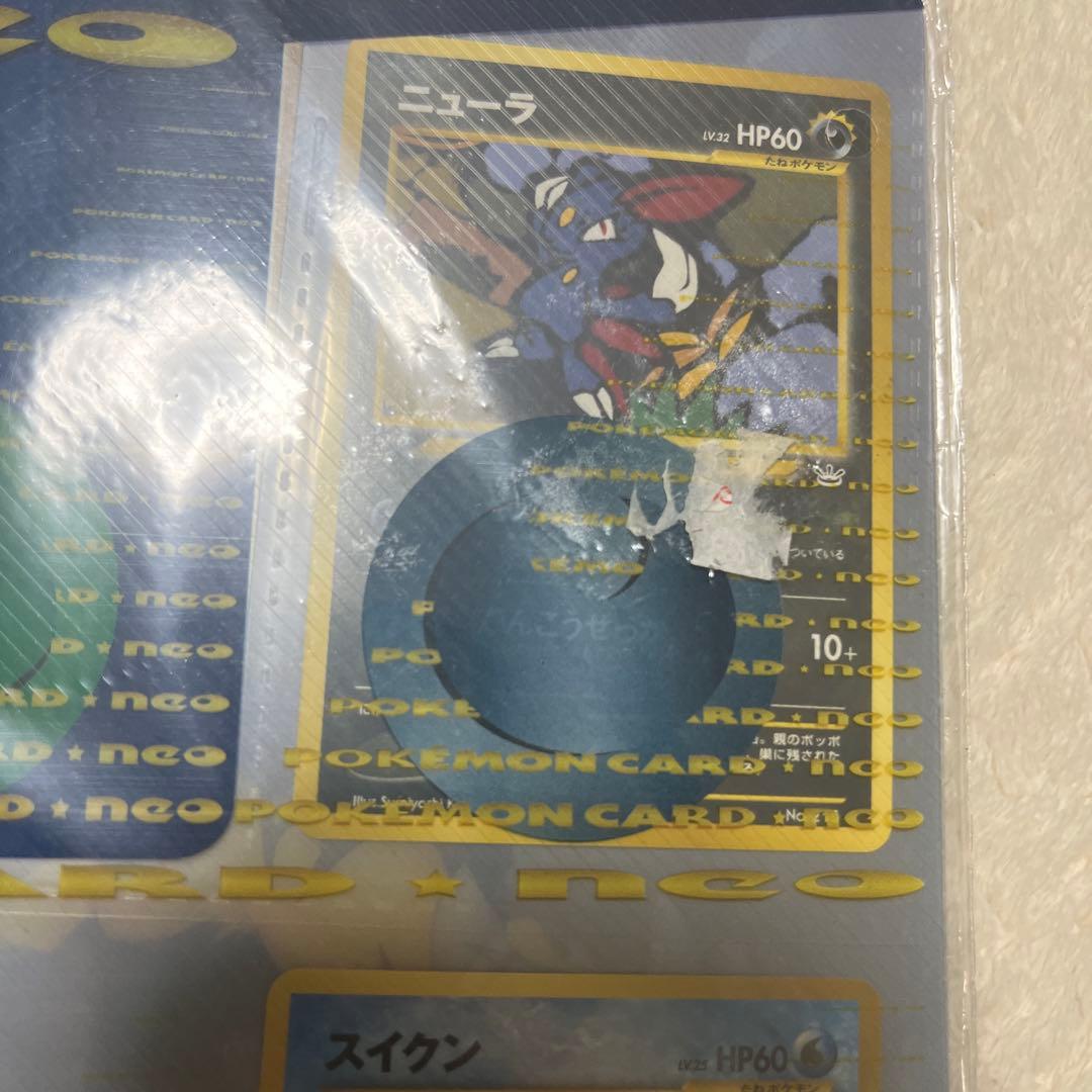 ポケモンカードネオ　プレミアムファイル　3 レア‼️カード9枚セット旧裏 新品初期