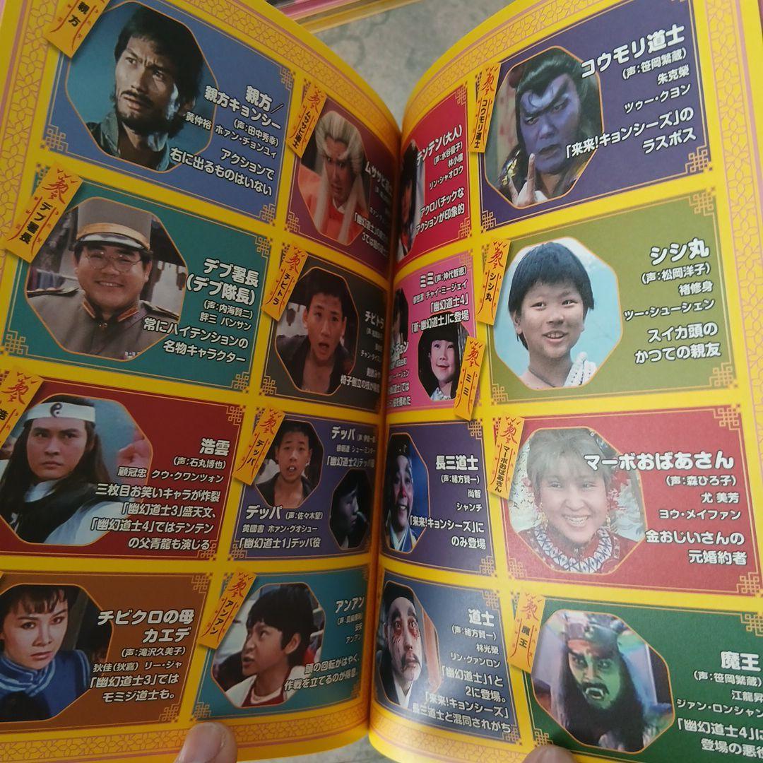 幽幻道士　来来!キョンシーズ ブルーレイコンプリートセット