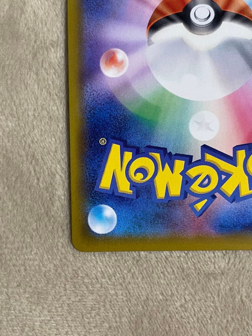 ポケモンカードゲーム リザードンV SSR