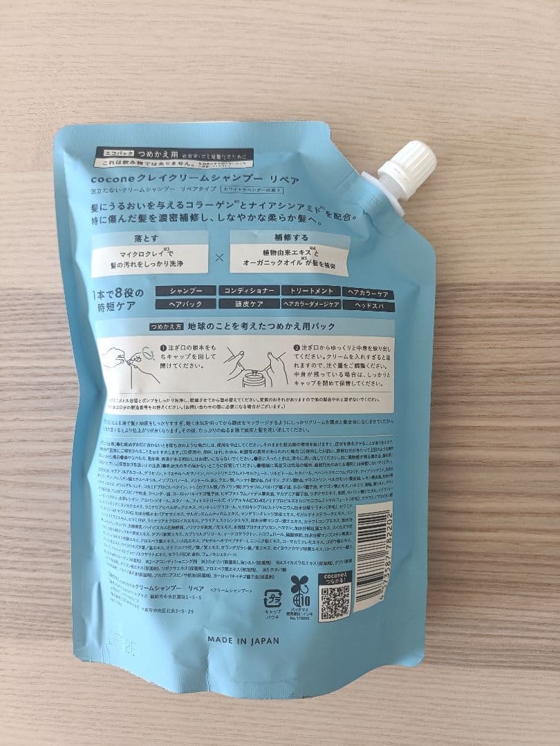 cocone クレイクリームシャンプーリペア 本体(1度使用) 詰め替え 未使用