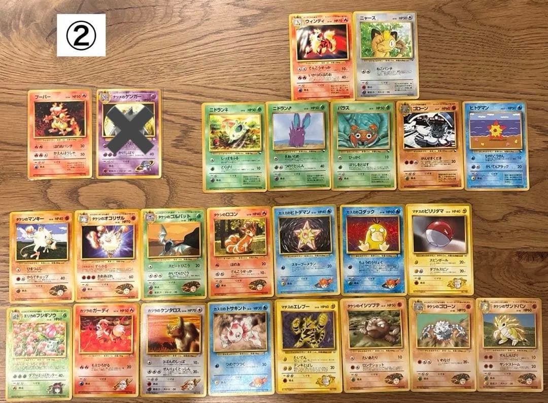 旧裏★初代シリーズ:PMCG まとめ売り全140枚★引退品