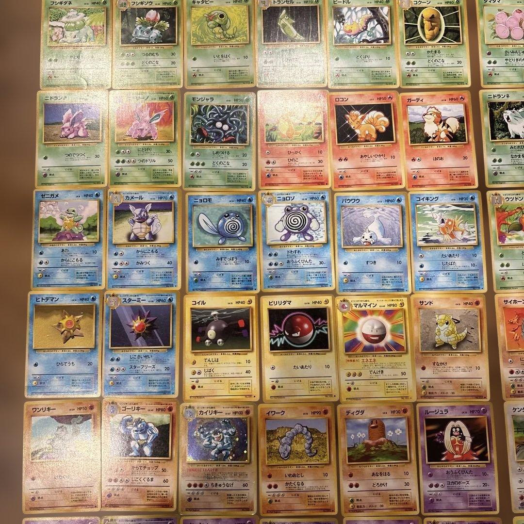 旧裏★初代シリーズ:PMCG まとめ売り全140枚★引退品