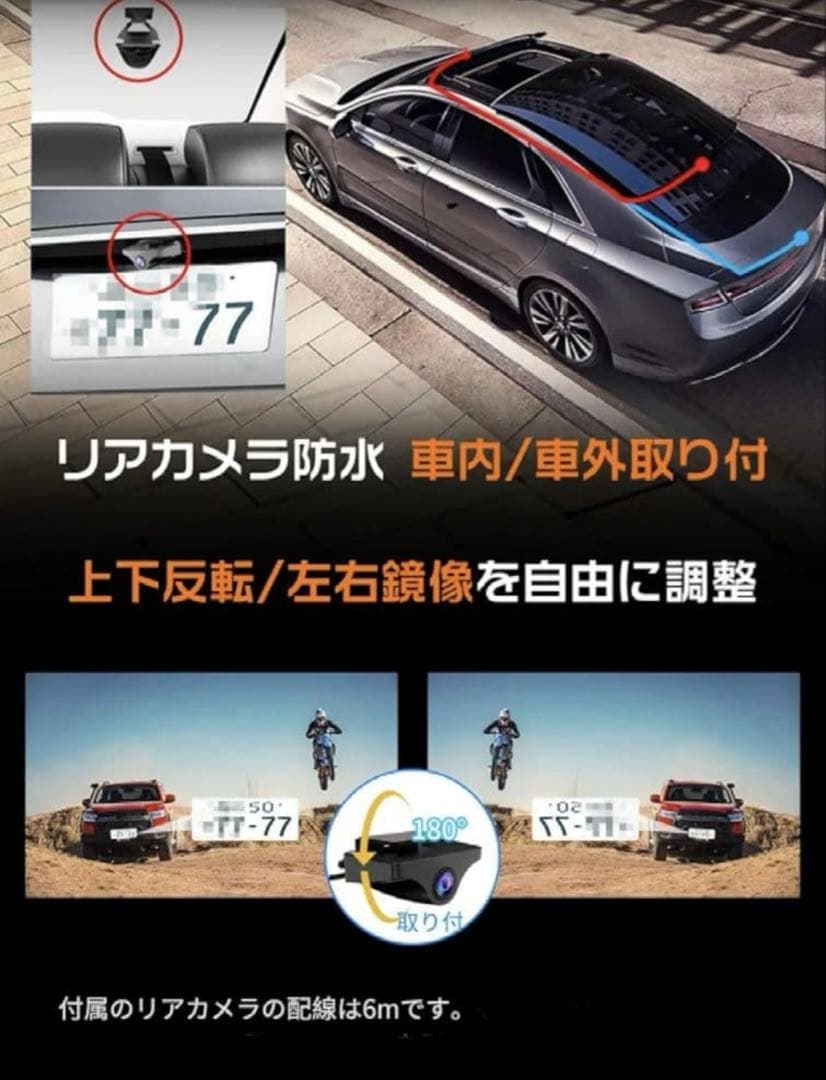 7144【新品同様】JADO SMART ミラー型 ドラレコ G810+4K