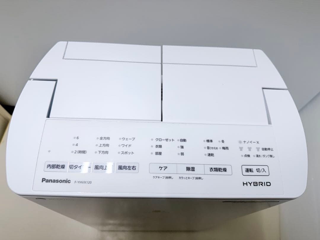 パナソニック F-YHVX120 ハイブリッド衣類乾燥除湿機 〜25畳